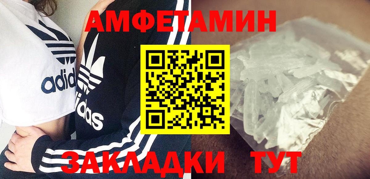 Иркутск  АМФЕТАМИН 98%  АМФЕТАМИН  Вход с VPN  АМФЕТАМИН 