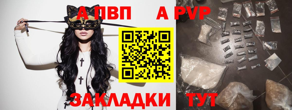Альфа ПВП  наркота  Иркутск  A PVP VHQ  Вход с VPN  Альфа ПВП кристаллы  APVP VHQ 