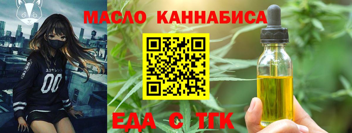 Cannafood марихуана  Вход с VPN  Иркутск 