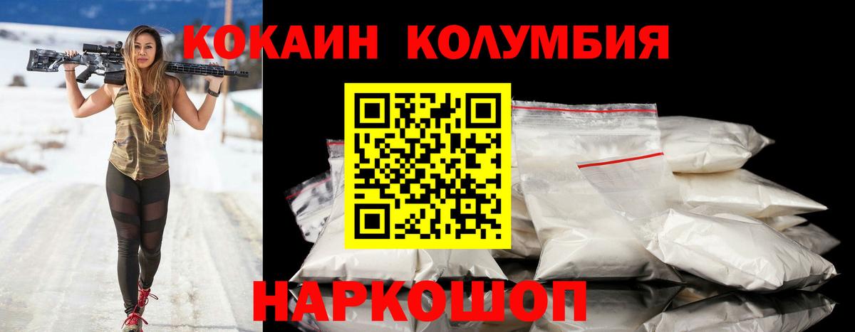 COCAIN 99%  Cocaine  Иркутск  Вход с VPN 