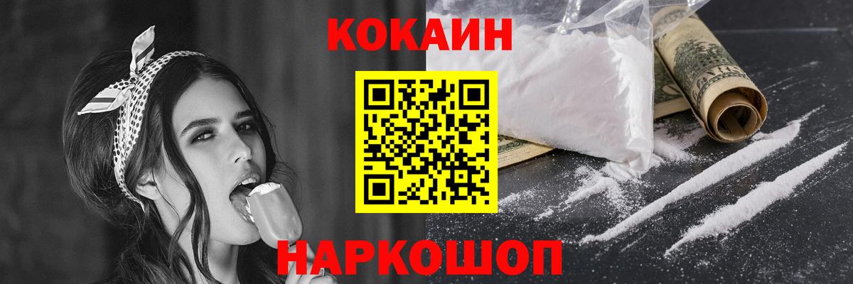 Кокаин VHQ Иркутск
