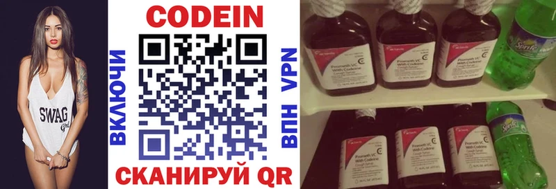 Кодеиновый сироп Lean напиток Lean (лин)  цена   Иркутск 