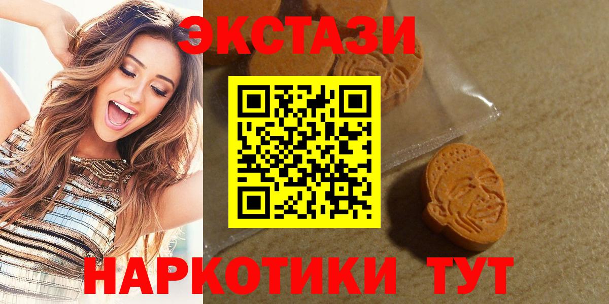 Иркутск  Ecstasy таблы  Вход с VPN  Ecstasy 300 mg 