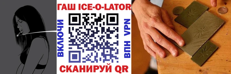Гашиш Изолятор  где найти наркотики  Иркутск 