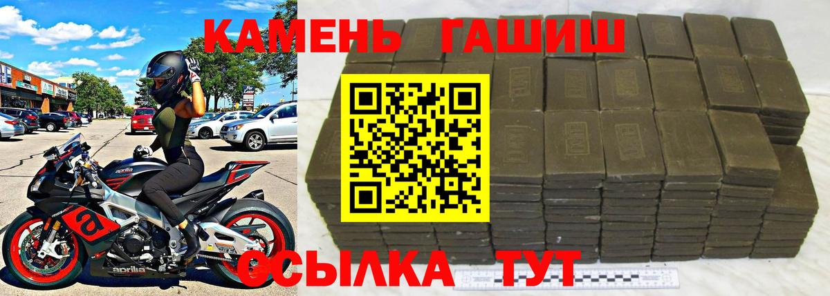Гашиш Cannabis  Вход с VPN  ГАШИШ  купить наркотики цена  Иркутск 