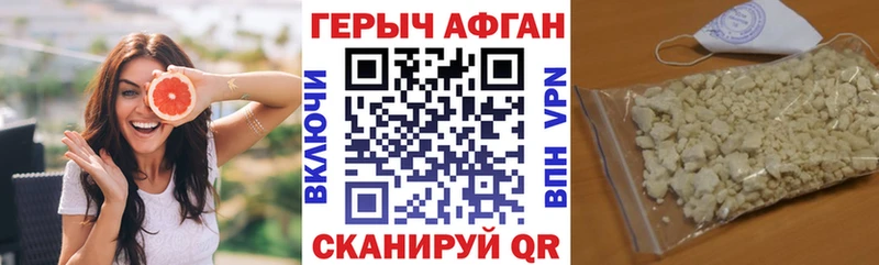 Героин афганец  Иркутск 