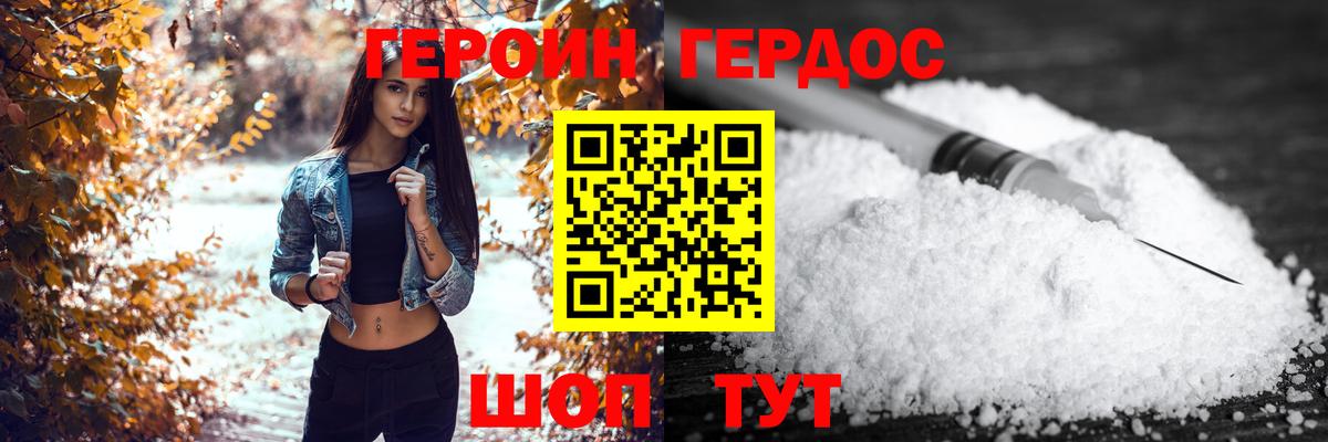 Иркутск  ГЕРОИН Heroin  ГЕРОИН  Вход с VPN 