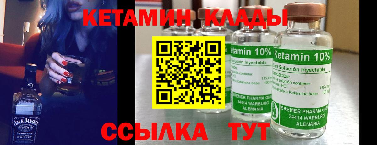 Кетамин VHQ  КЕТАМИН ketamine  Иркутск  Вход с VPN 