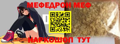 мефедрон мука Белореченск