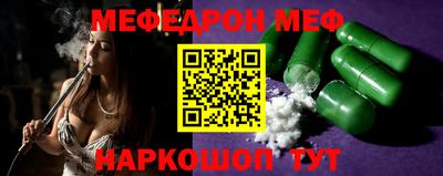 мефедрон мука Белореченск