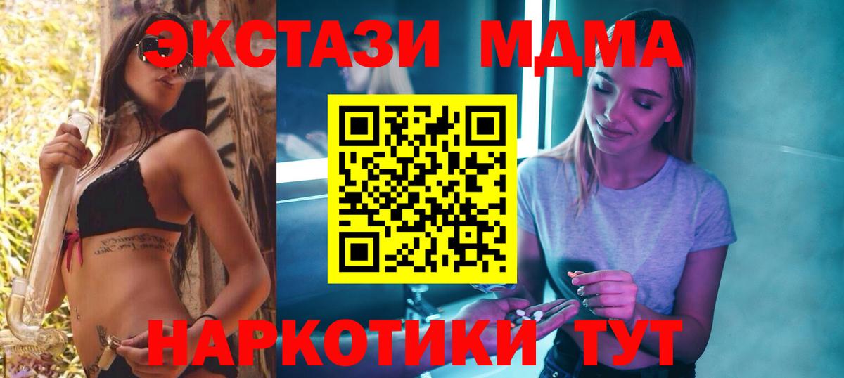 МДМА  Вход с VPN  МДМА crystal  Иркутск  МДМА crystal 