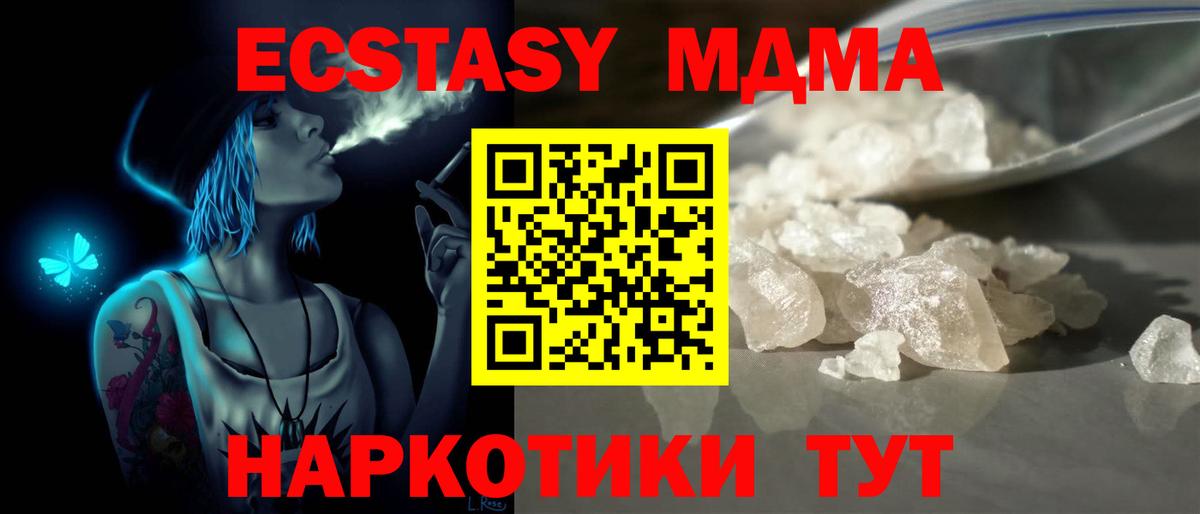 MDMA VHQ Иркутск