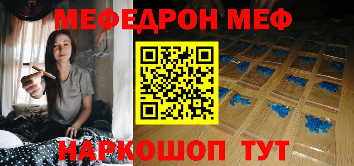 МЕФ мука Иркутск