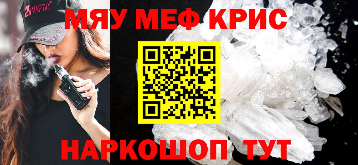 МЕФ   Иркутск  Alpha-PVP СК   Вход с VPN  ГАШИШ  ГАШ 