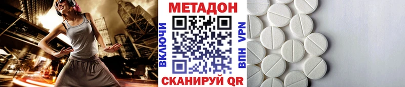 МЕТАДОН VHQ  Иркутск 