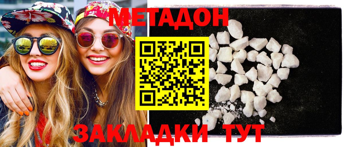 МЕТАДОН мёд Иркутск