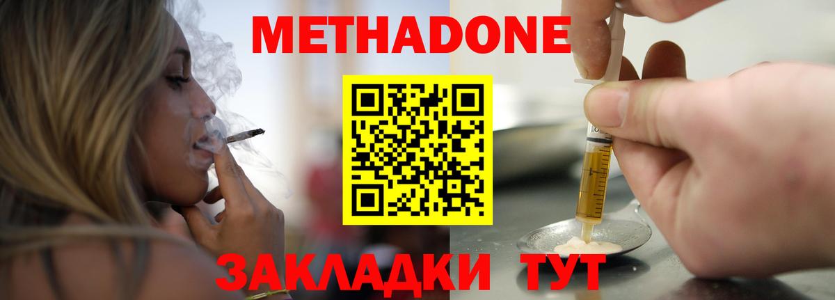 Метадон кристалл    маркетплейс  Иркутск  Вход с VPN  Метадон белоснежный 
