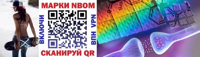 Марки 25I-NBOMe 1,8мг  shop телеграм  Иркутск  OMG ONION 