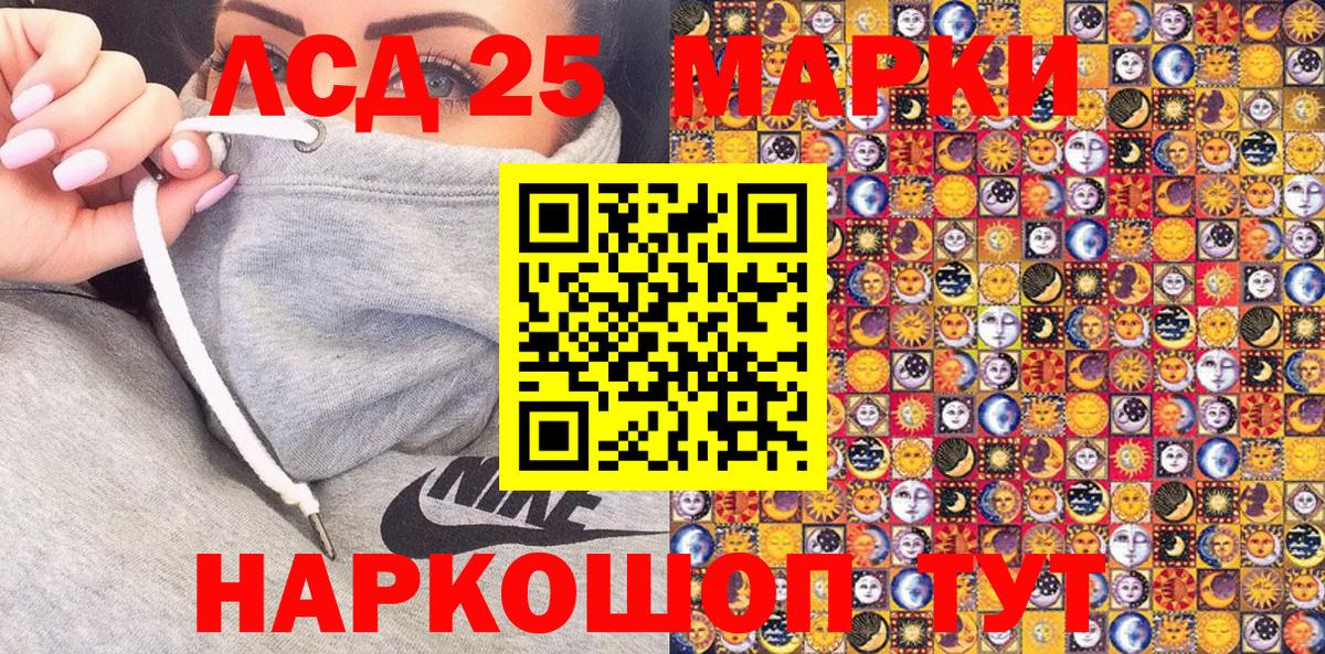 Марки N-bome  Вход с VPN  Наркотические марки 1,8мг  Иркутск  Наркотические марки 1,8мг 