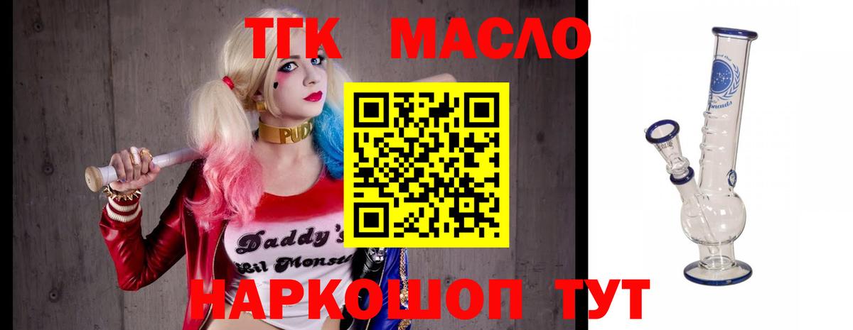 Дистиллят ТГК концентрат  Вход с VPN  Иркутск 