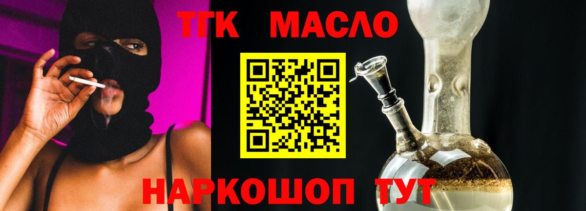 Дистиллят ТГК концентрат Иркутск