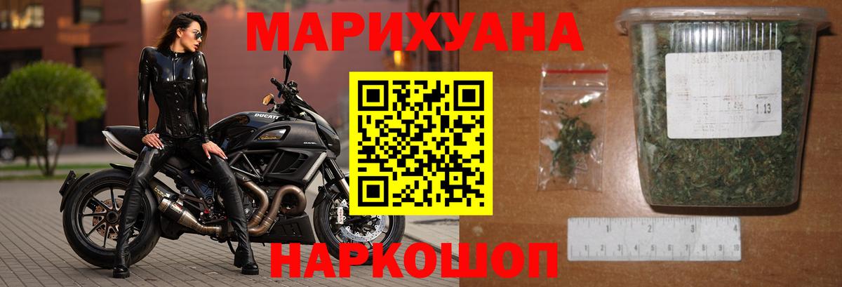 Бошки Шишки VHQ  Вход с VPN  Конопля семена  Иркутск  Марихуана White Widow  Каннабис Ganja 